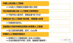 对人类的影响出格
